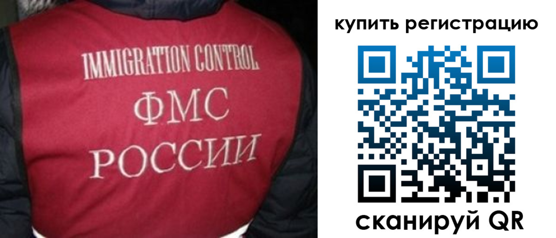 временная регистрация законно в Жигулёвске