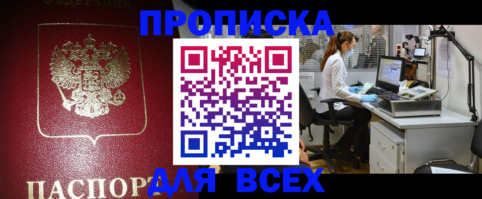 временная регистрация надежно в Жигулёвске