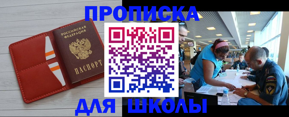 прописка гарантия в Жигулёвске