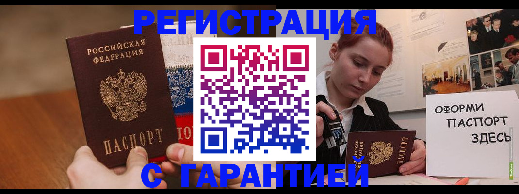 прописка иностранных граждан в Жигулёвске