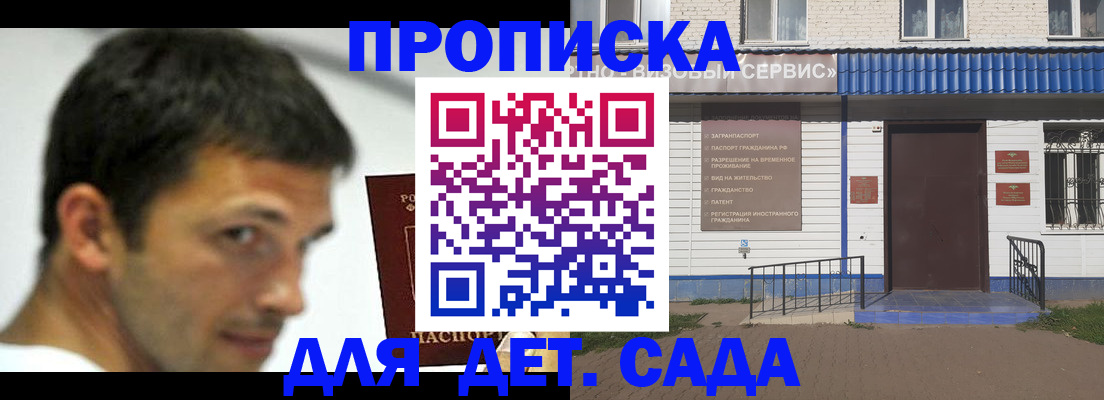временная регистрация собственник в Жигулёвске
