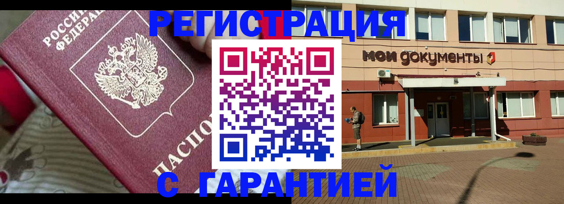 прописка для школы в Жигулёвске