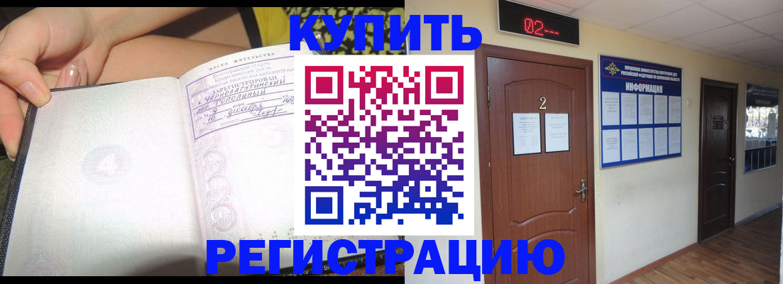временная регистрация 2025 в Жигулёвске