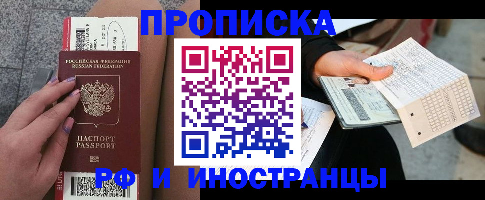 временная регистрация в квартире в Жигулёвске