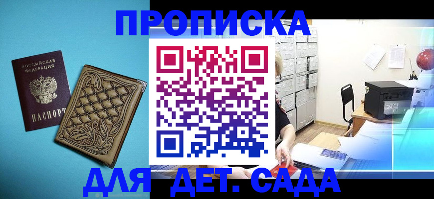 временная регистрация для всех в Жигулёвске