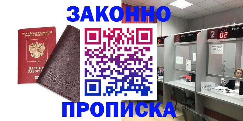 временная регистрация для школы в Жигулёвске