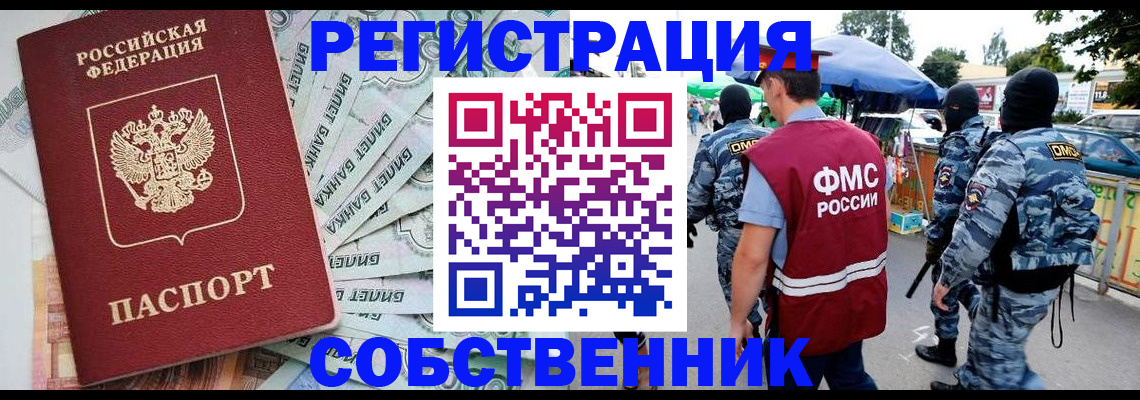 временная регистрация надежно в Жигулёвске